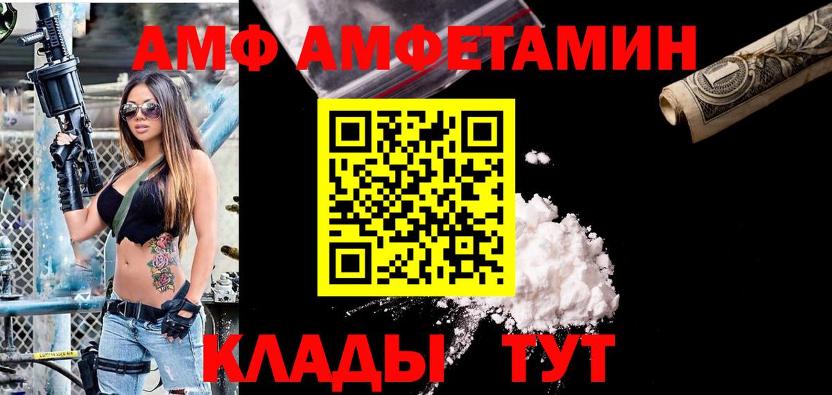 Ульяновск  Амфетамин VHQ  Амфетамин  Вход с VPN  Амфетамин 