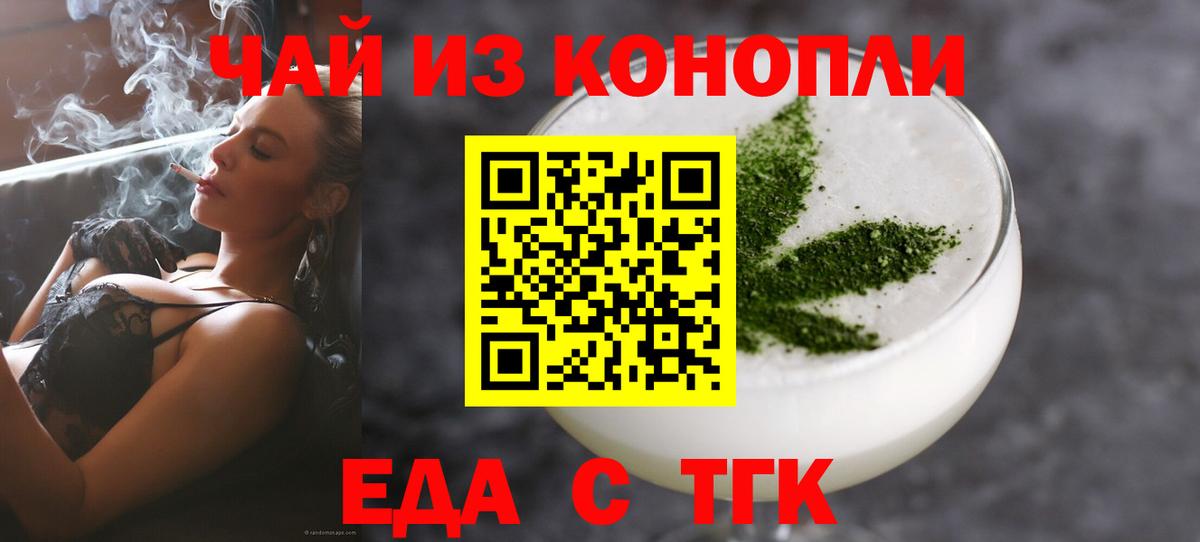 Ульяновск  Canna-Cookies конопля  Вход с VPN 