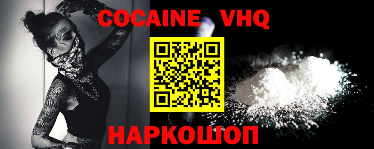 COCAIN Fish Scale Ульяновск