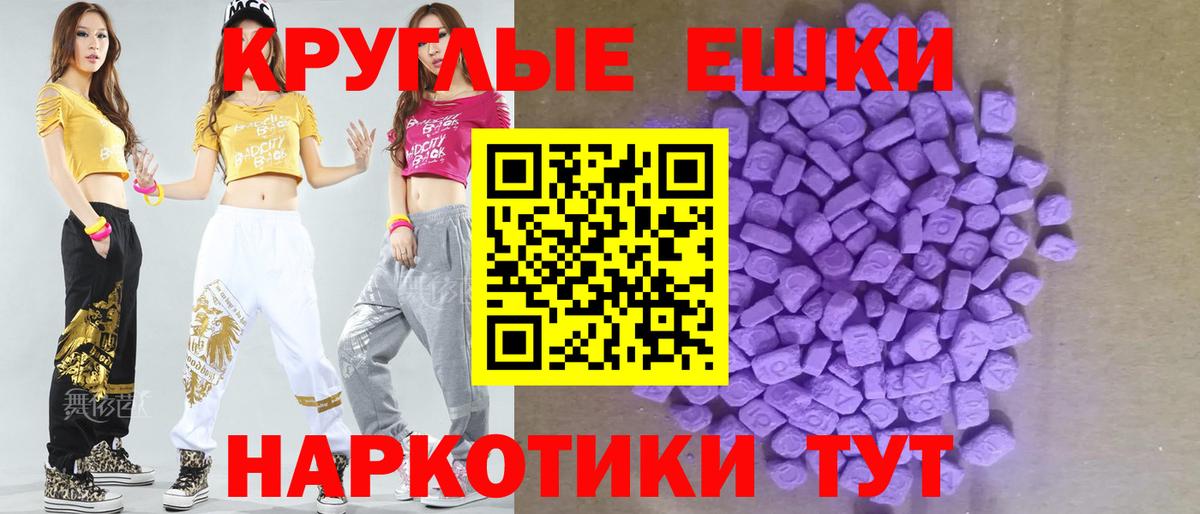 ЭКСТАЗИ 280мг Ульяновск