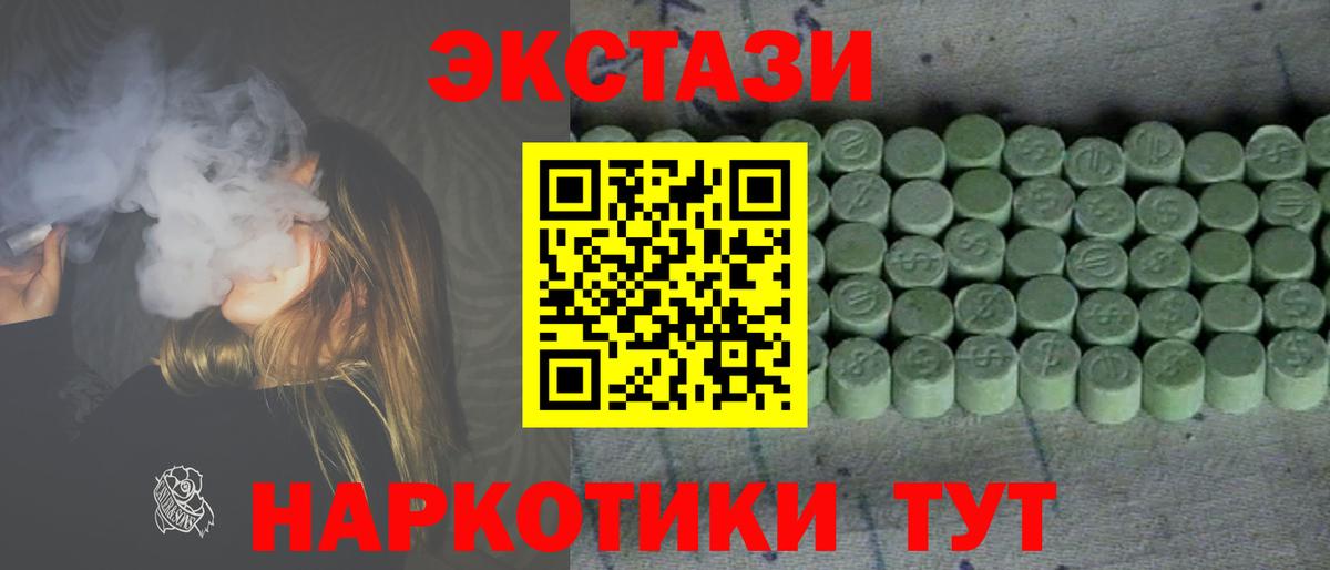 Ульяновск  Ecstasy XTC  Вход с VPN  Экстази Cube 