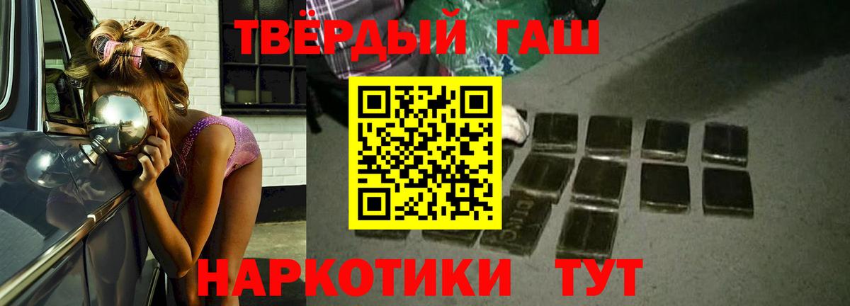 Ульяновск  ГАШ  Вход с VPN  ГАШИШ гашик  Гашиш VHQ 