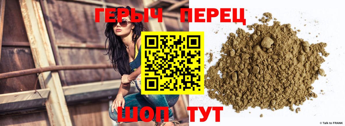 ГЕРОИН белый  Вход с VPN  Героин  Ульяновск 