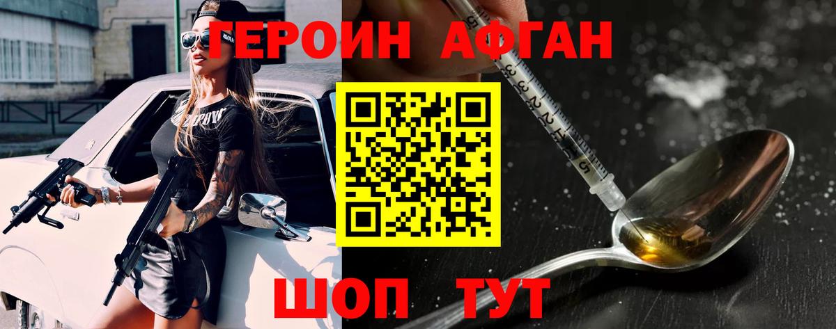Героин хмурый Ульяновск