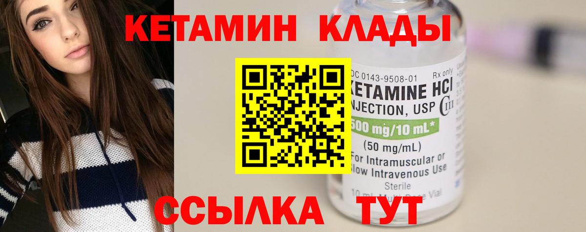 Кетамин ketamine Ульяновск