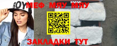 меф VHQ Ирбит