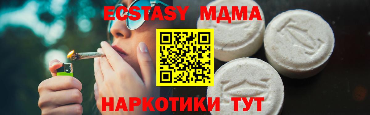 Ульяновск  MDMA кристаллы  MDMA  MDMA crystal  Вход с VPN 