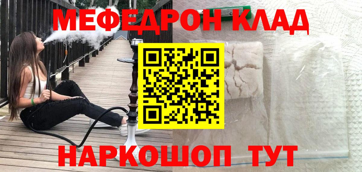 Ульяновск  МЕГА   Вход с VPN  Меф мука  Меф mephedrone  Меф 