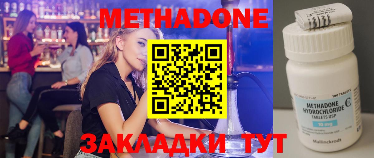 площадка Telegram  МЕТАДОН кристалл  Вход с VPN  Ульяновск  МЕТАДОН кристалл  MEGA как войти 