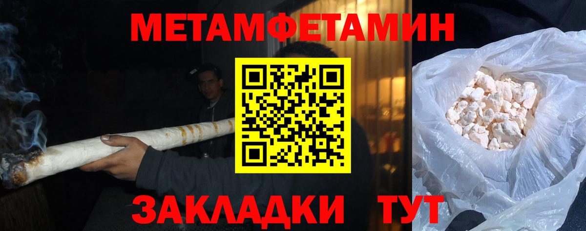 МЕТАМФЕТАМИН  Вход с VPN  Ульяновск  МЕТАМФЕТАМИН витя  МЕТАМФЕТАМИН витя 