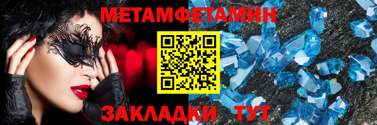 Первитин винт Ульяновск