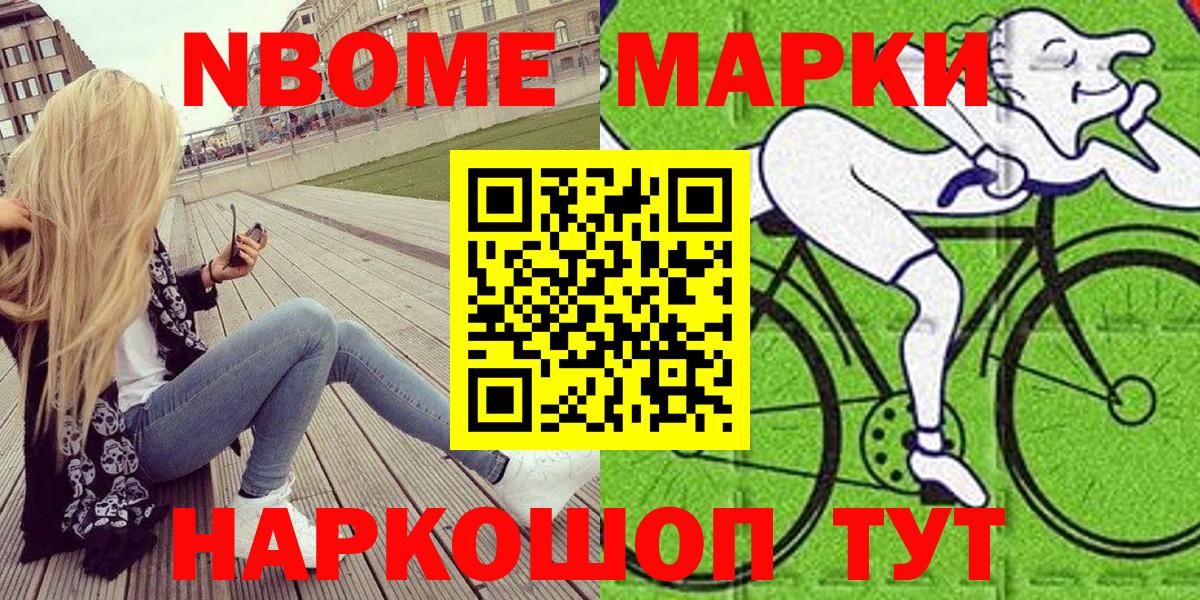 Марки 25I-NBOMe 1500мкг  Марки 25I-NBOMe 1500мкг  Ульяновск  Вход с VPN 