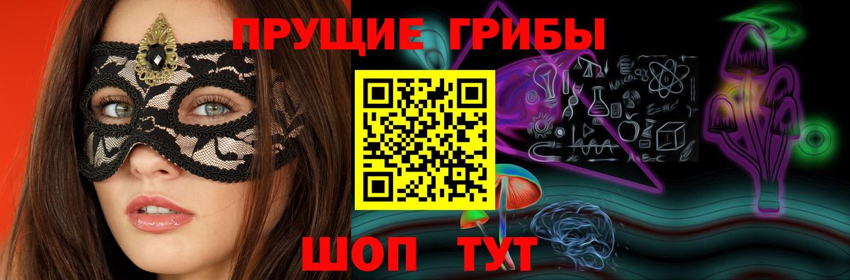 Псилоцибиновые грибы Magic Shrooms Ульяновск