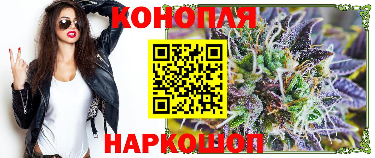 Канабис AK-47  Вход с VPN  Ульяновск  МАРИХУАНА LSD WEED  Канабис Amnesia  Бошки Шишки OG Kush 
